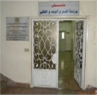 افتتاح مشفى جراحة الفم و الفكين