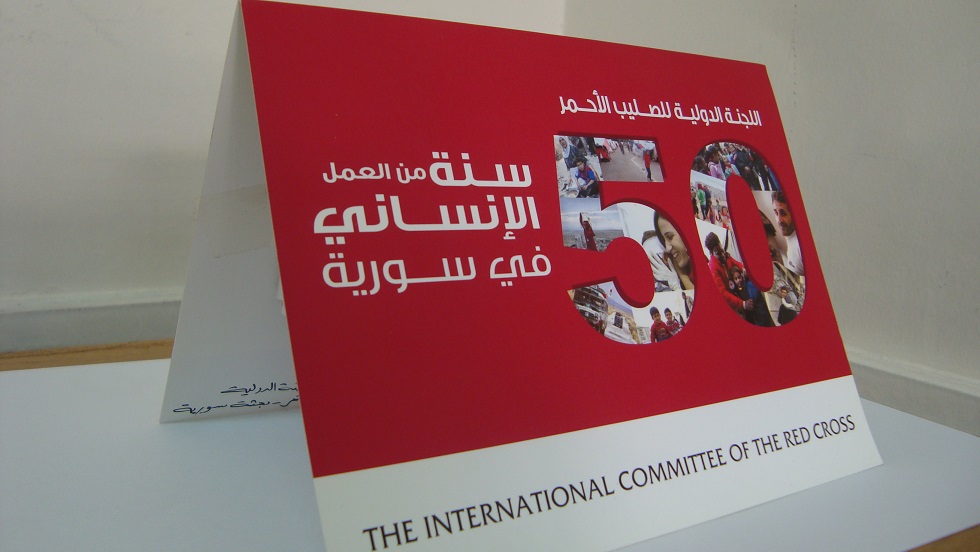 ورشة الصليب الأحمر الدولي في سوريا